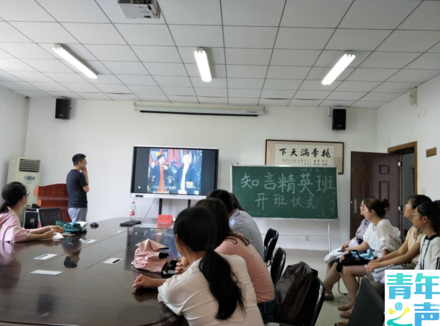 化学学院第三届“魅力化学文化节”知言精英班开班仪式