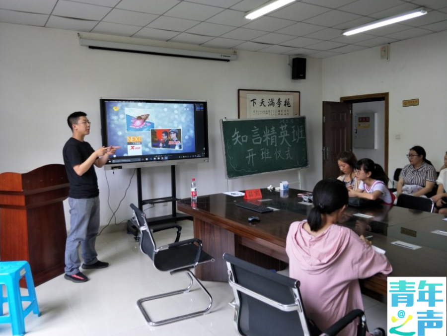 化学学院第三届“魅力化学文化节”知言精英班开班仪式