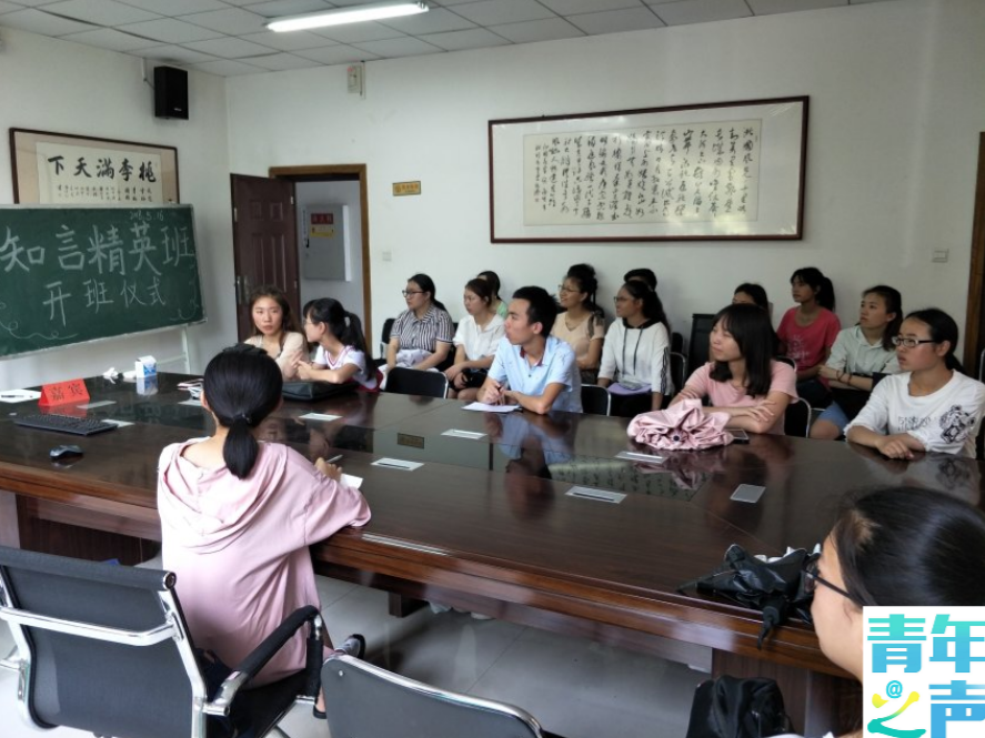 化学学院第三届“魅力化学文化节”知言精英班开班仪式