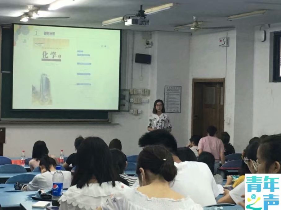 化学学院第三届“魅力化学文化节”2016级说课比赛复赛 M88