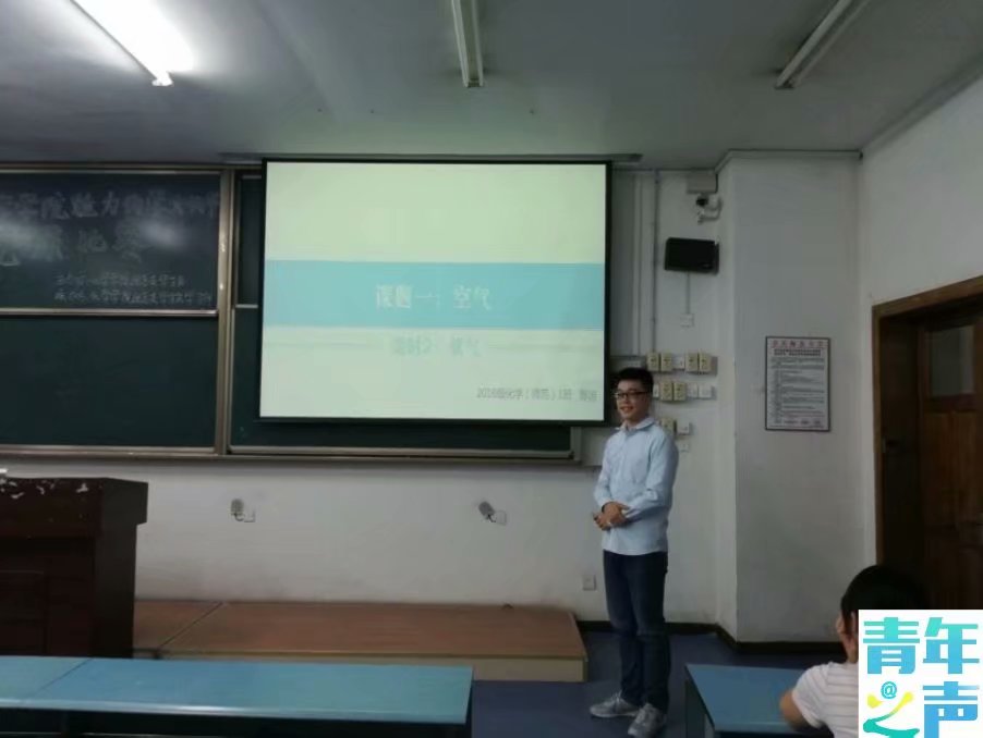 化学学院第三届“魅力化学文化节”2016级说课比赛复赛 M88