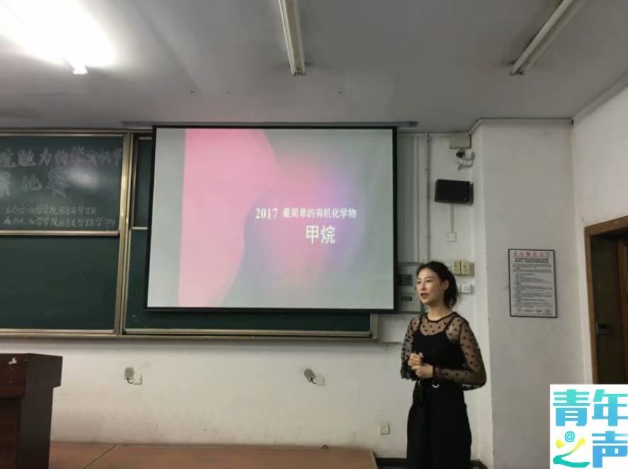 化学学院第三届“魅力化学文化节”2016级说课比赛复赛 M88