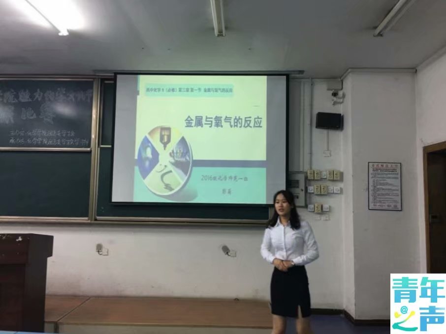 化学学院第三届“魅力化学文化节”2016级说课比赛复赛 M88