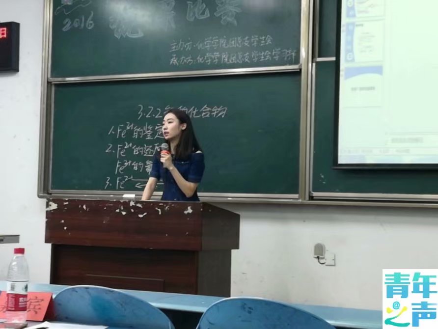 化学学院第三届“魅力化学文化节”2016级说课比赛复赛 M88