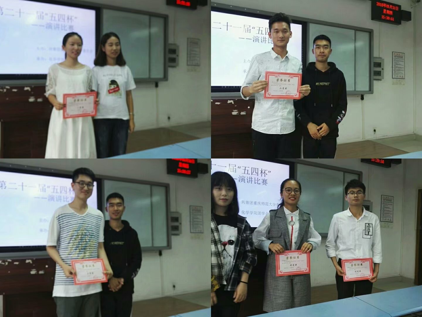 2018.5.30第二十一届“五四杯”演讲比赛 M88