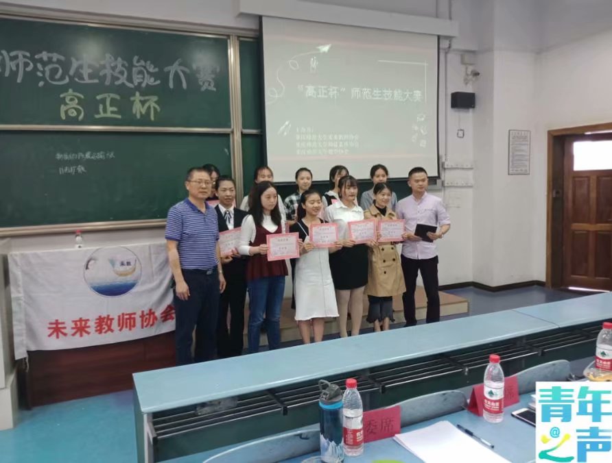 2018.5.31第五届“高正杯”师范生技能大赛决赛 M88