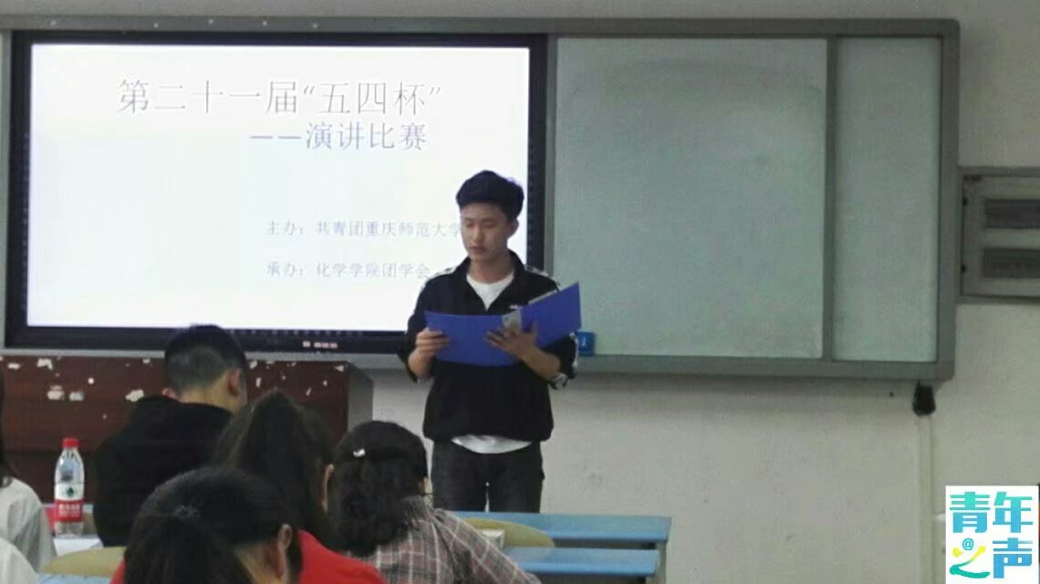 2018.5.30第二十一届“五四杯”演讲比赛 M88