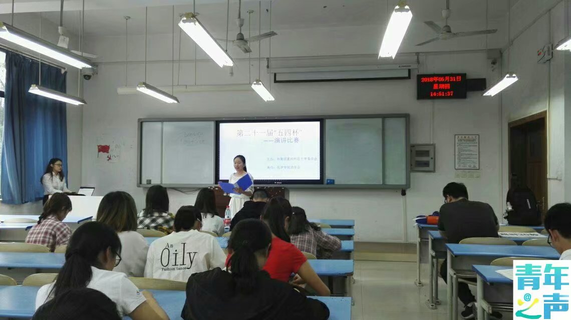 2018.5.30第二十一届“五四杯”演讲比赛 M88