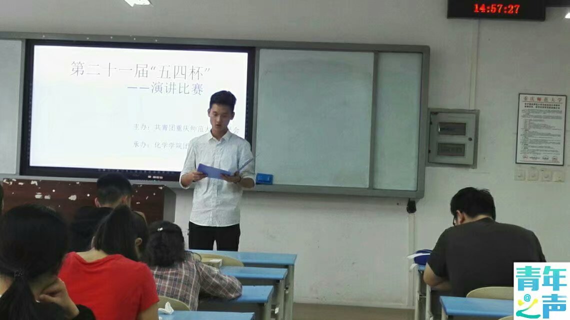 2018.5.30第二十一届“五四杯”演讲比赛 M88