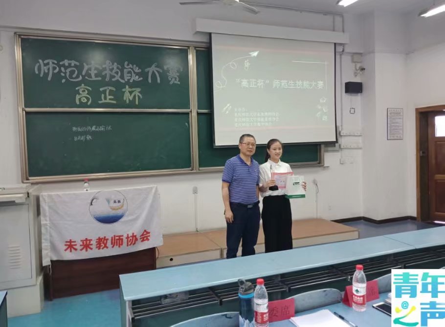2018.5.31第五届“高正杯”师范生技能大赛决赛 M88