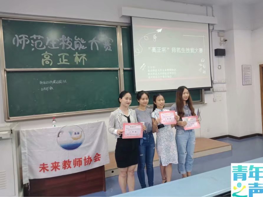 2018.5.31第五届“高正杯”师范生技能大赛决赛 M88