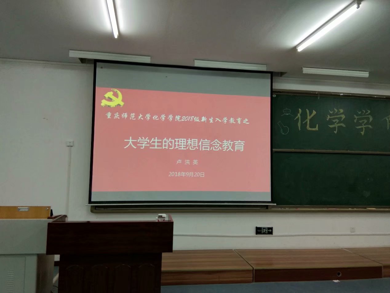 理想信念教育讲座 M88