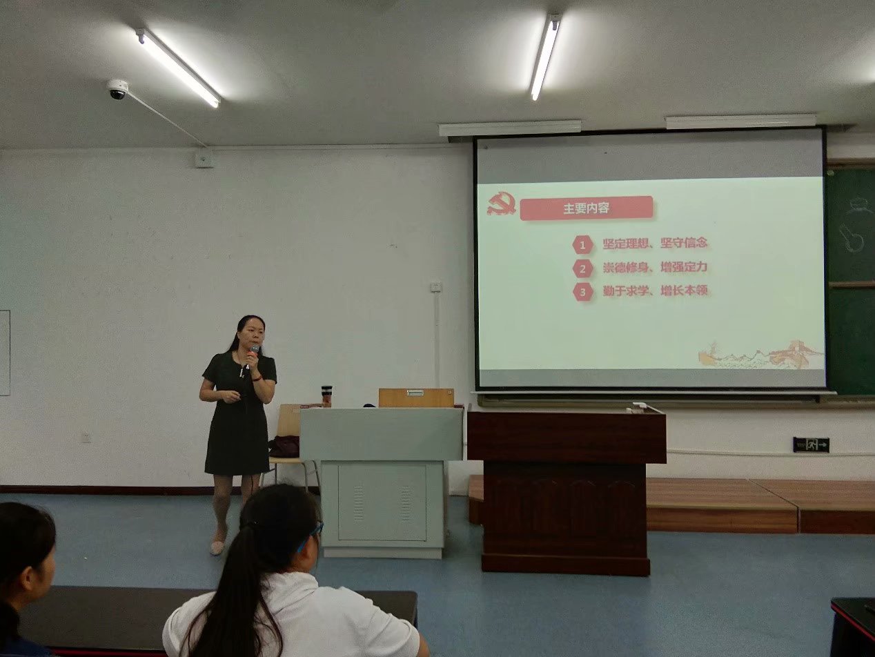 理想信念教育讲座 M88