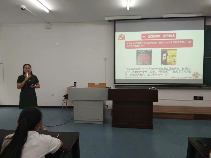 理想信念教育讲座 M88
