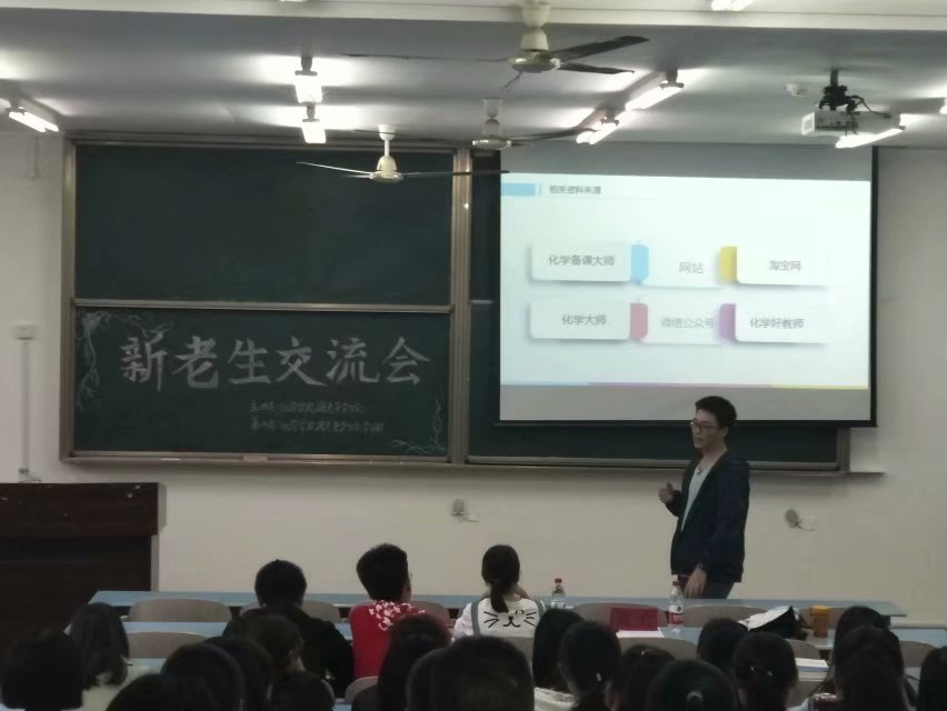 2018级新老生交流会 M88