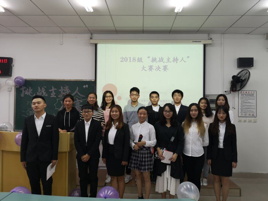 2018“挑战主持人”大赛决赛 M88