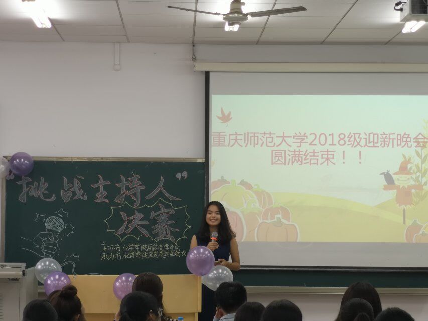 2018“挑战主持人”大赛决赛 M88