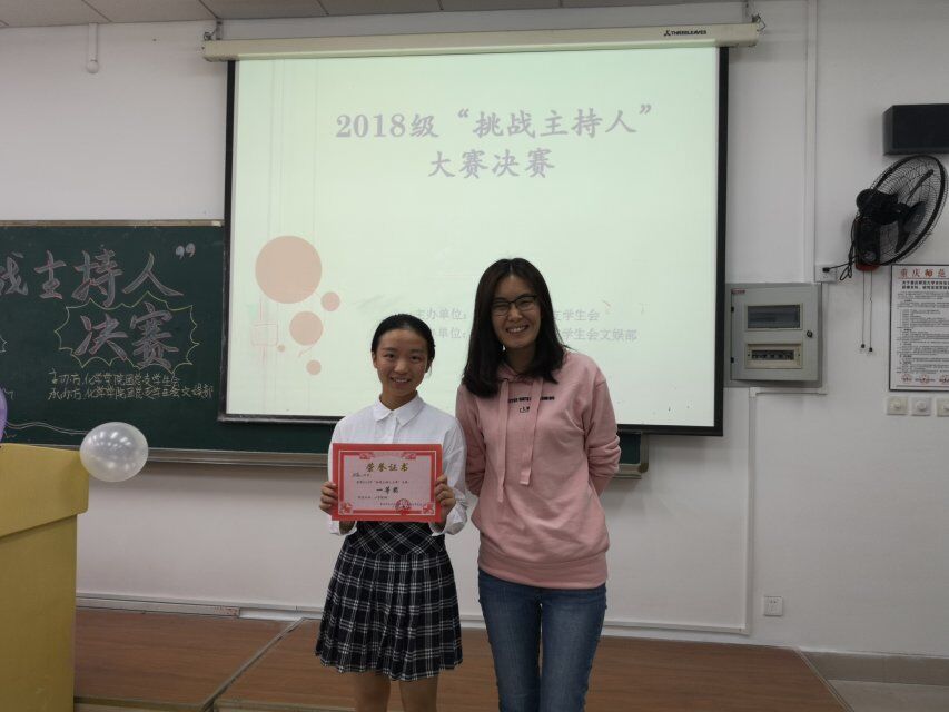 2018“挑战主持人”大赛决赛 M88