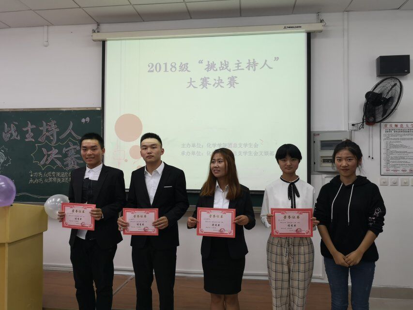 2018“挑战主持人”大赛决赛 M88