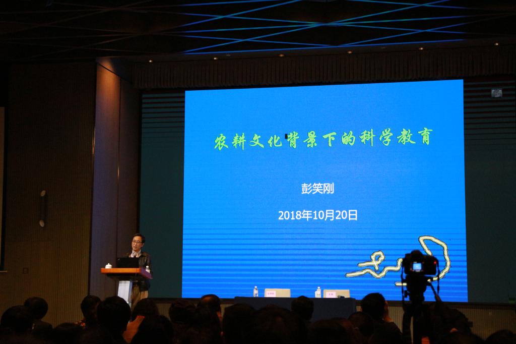 浙江大学彭笑刚教授关于《熵的化学及哲学意义》特邀报告 M88