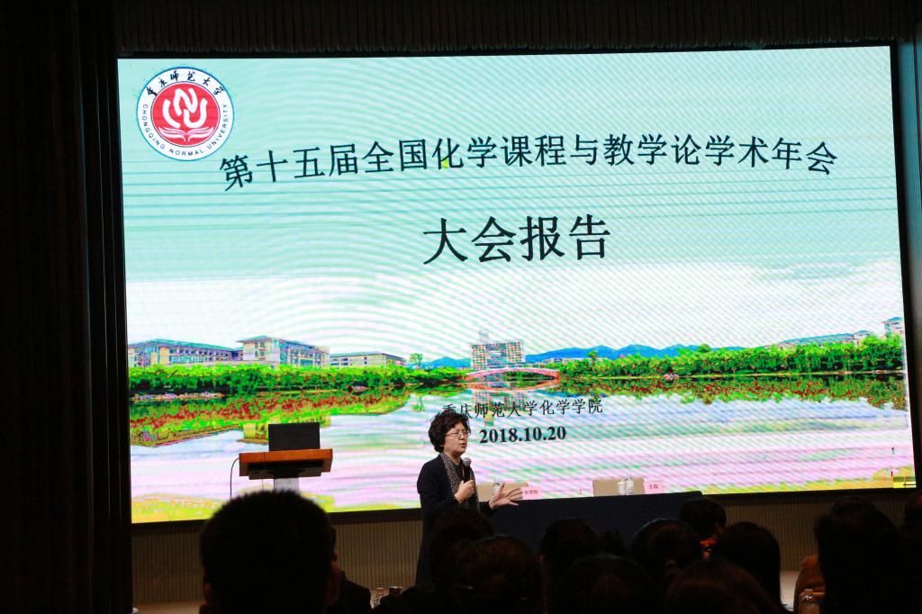 浙江大学彭笑刚教授关于《熵的化学及哲学意义》特邀报告 M88