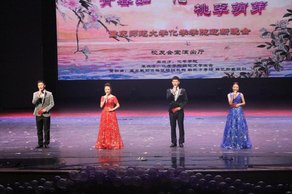 化学学院举行2018级迎新晚会 M88