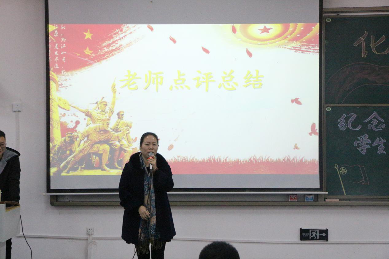 化学学院举办纪念“一二九运动”庄严仪式