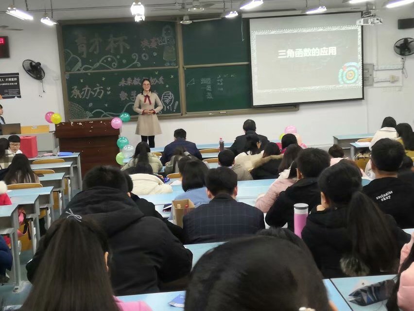 未来教师协会、数学协会共同开展“育才杯”师范生技能大赛决赛 M88