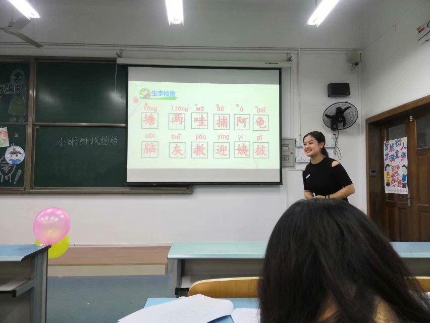 未来教师协会、数学协会共同开展“育才杯”师范生技能大赛决赛 M88