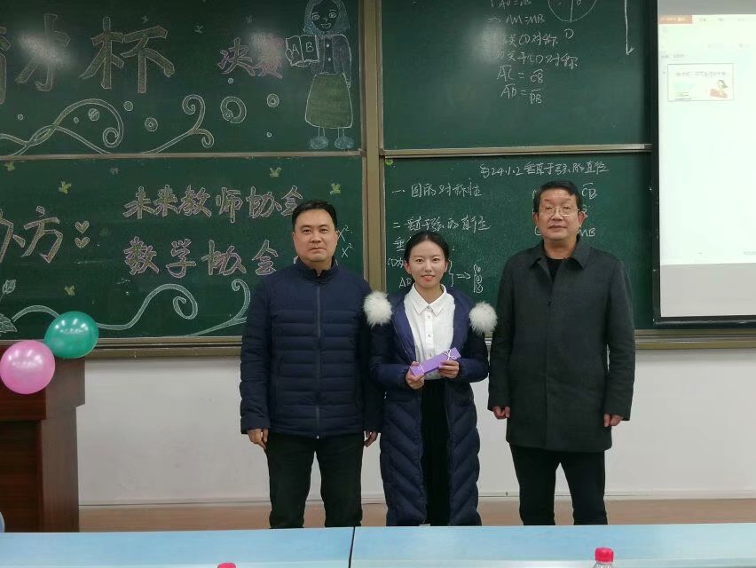 未来教师协会、数学协会共同开展“育才杯”师范生技能大赛决赛 M88