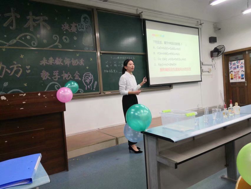 未来教师协会、数学协会共同开展“育才杯”师范生技能大赛决赛 M88