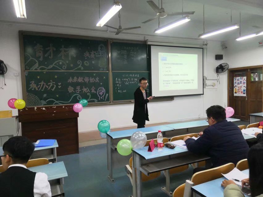 未来教师协会、数学协会共同开展“育才杯”师范生技能大赛决赛 M88