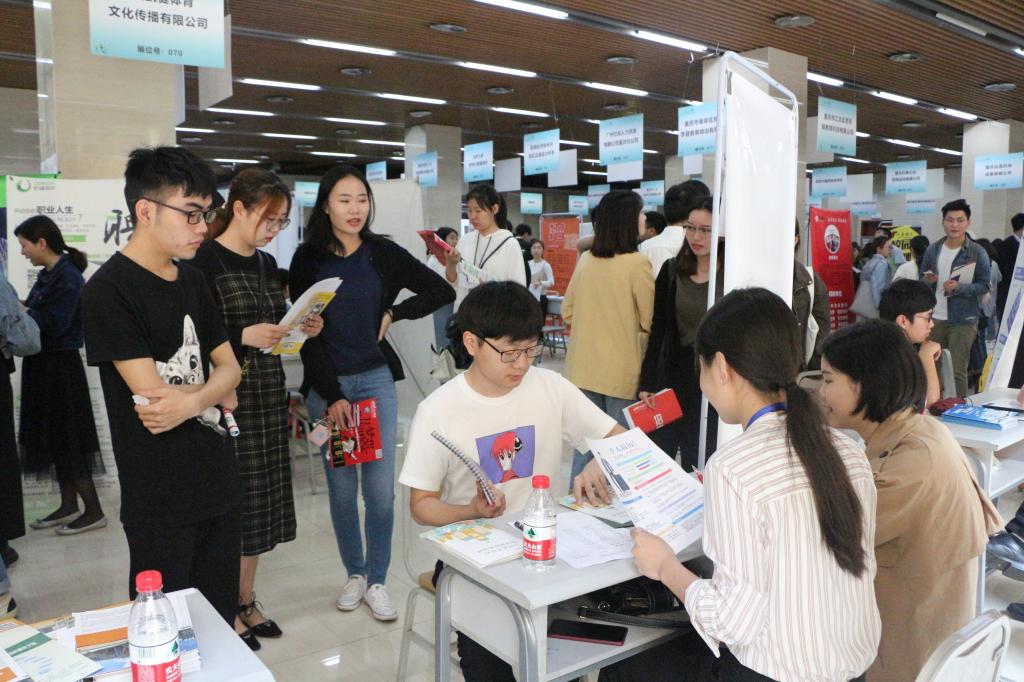 化学学院承办“星耀三春”M88春季大型双选会1 M88