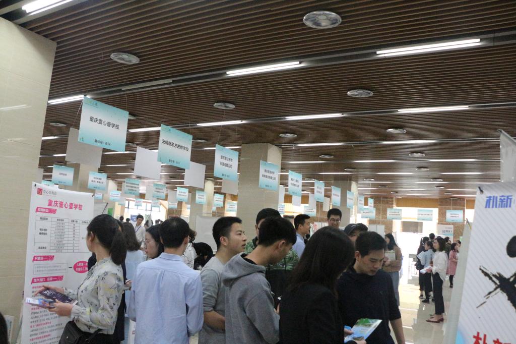 化学学院承办“星耀三春”M88春季大型双选会1 M88