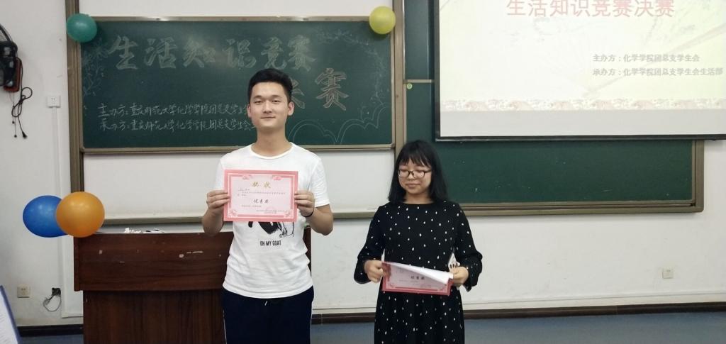 化学学院举办魅力化学系列活动之“生活知识竞赛”决赛 M88