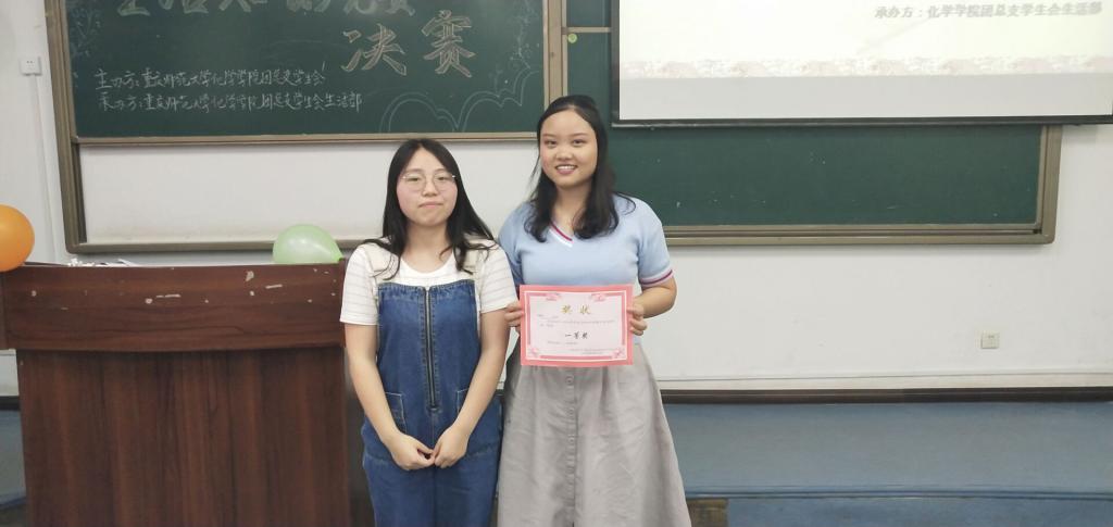 化学学院举办魅力化学系列活动之“生活知识竞赛”决赛 M88