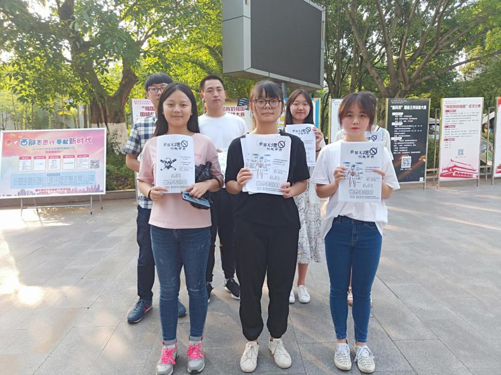 化学学院举办“无烟宣传”活动