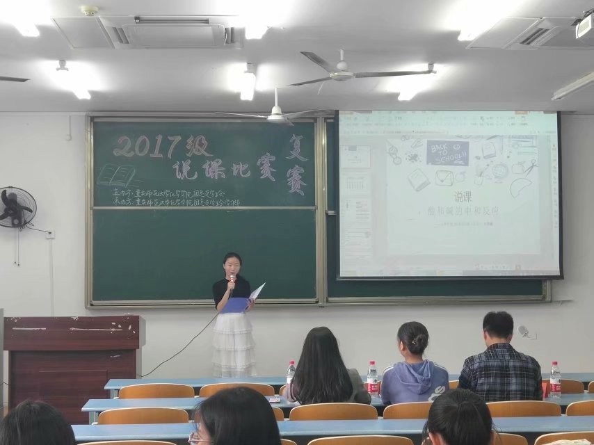 化学学院举办说课比赛复赛 M88
