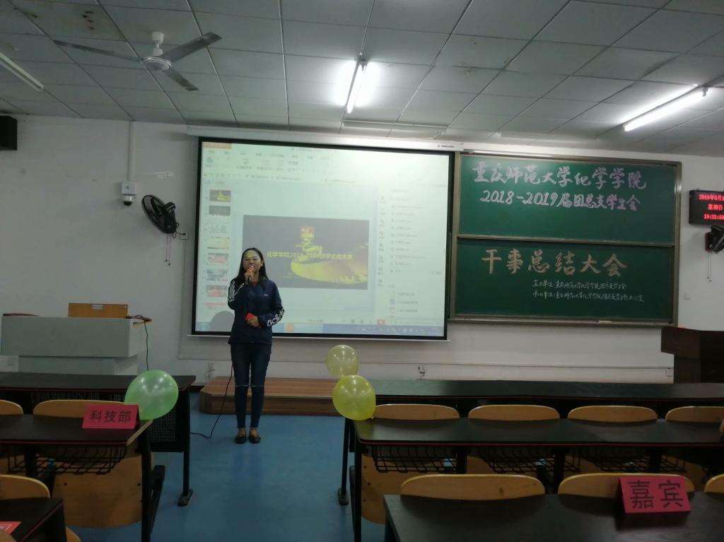 M882018-2019届团总支学生会干事总结大会 M88