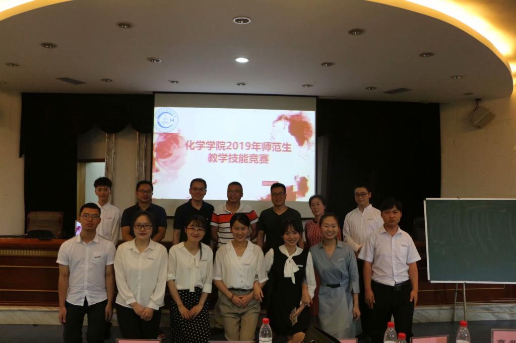 2019年师范生教学技能竞赛 M88